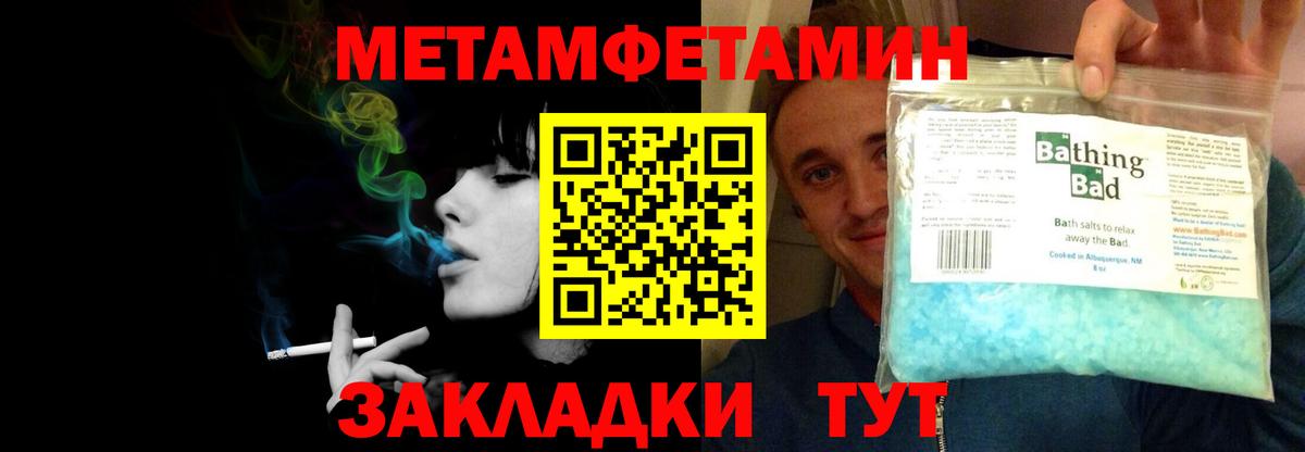 АМФЕТАМИН Розовый Углич