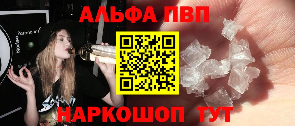 Углич  A-PVP Crystall  Альфа ПВП СК КРИС  A-PVP  Вход с VPN 