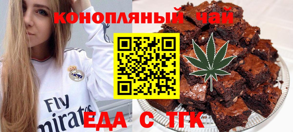 Canna-Cookies конопля  Вход с VPN  Углич 