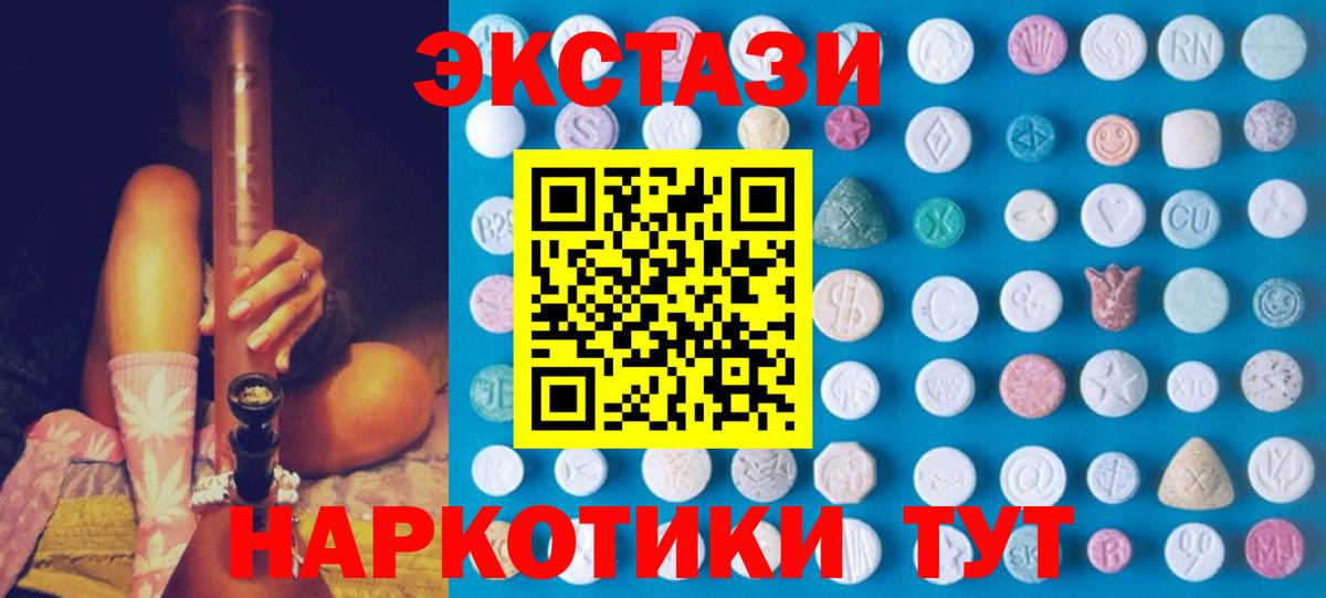 Ecstasy круглые  ЭКСТАЗИ Punisher  Вход с VPN  ЭКСТАЗИ  Углич 