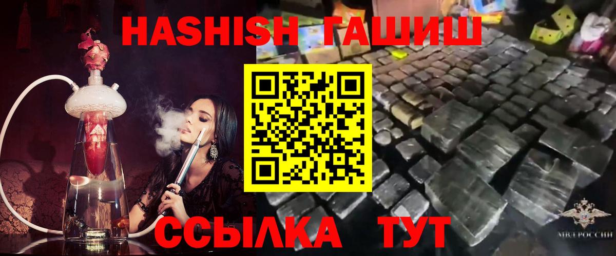 Углич  Гашиш индика сатива  ГАШИШ ice o lator  Вход с VPN 