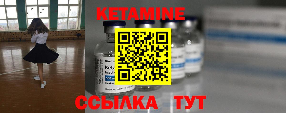 Кетамин ketamine  Вход с VPN  Углич  КЕТАМИН ketamine 