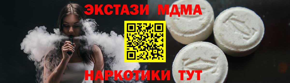МДМА crystal  МДМА молли  MDMA  Вход с VPN  Углич 