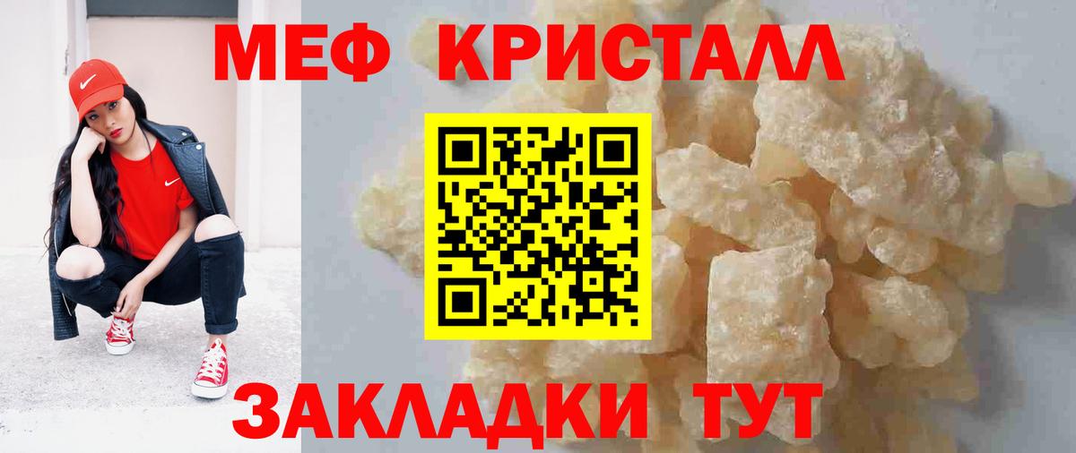 Меф  Углич