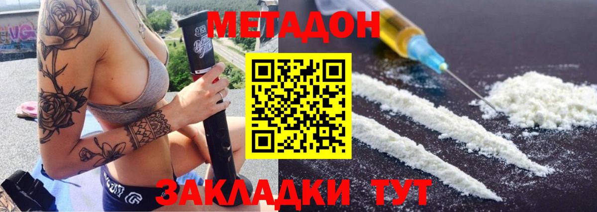 Углич  МЕТАДОН мёд  МЕТАДОН кристалл  Вход с VPN 