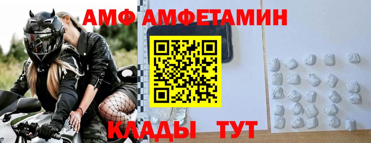 Метамфетамин витя  Вход с VPN  Углич 