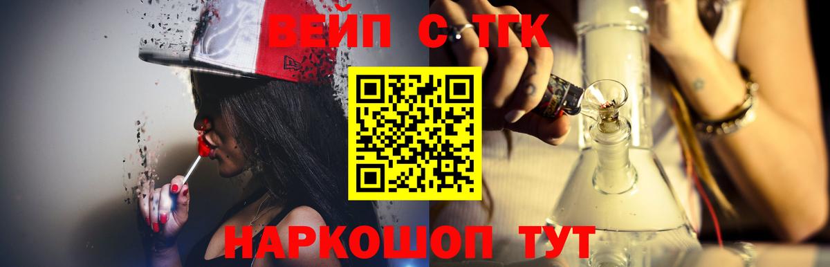 Дистиллят ТГК вейп Углич